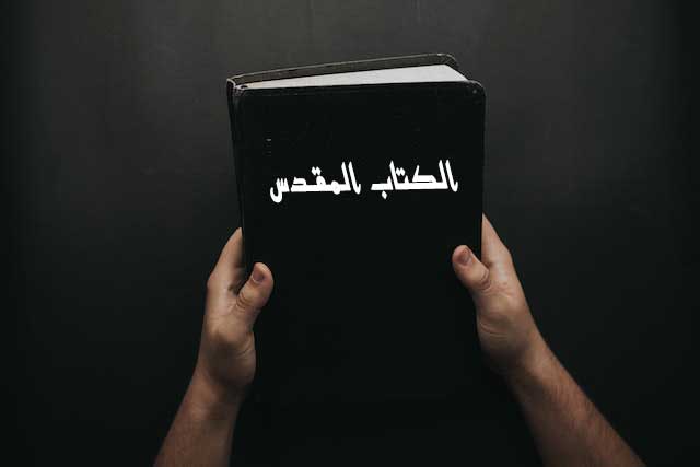 كيفية النمو في الايمان المسيحي 1 النمو في الايمان المسيحي